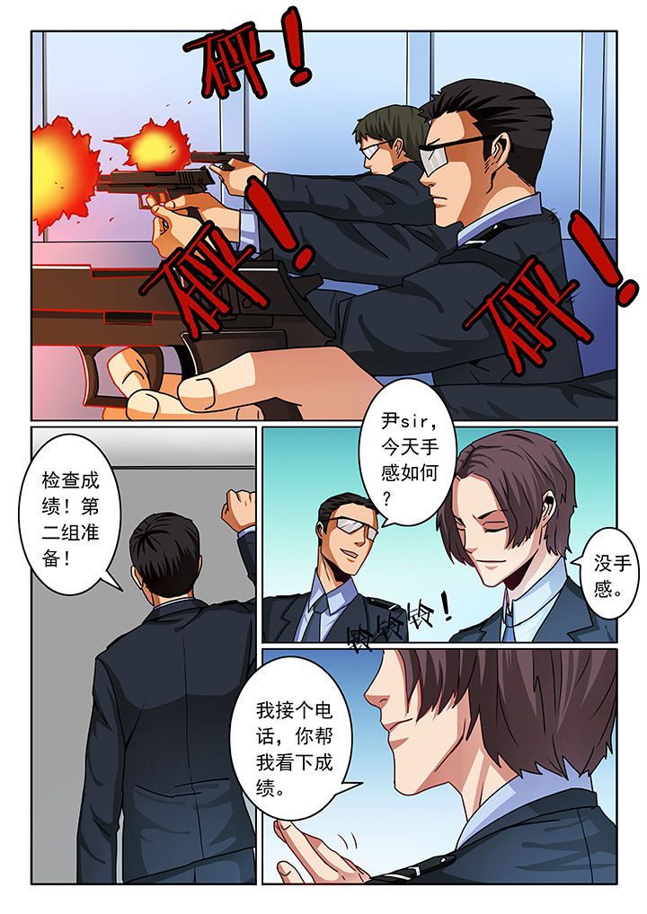 卧底漫画,第79章：1图