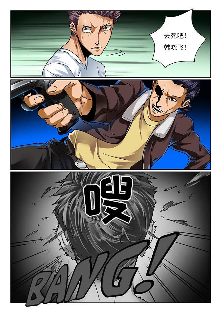 卧底漫画,第14章：5图