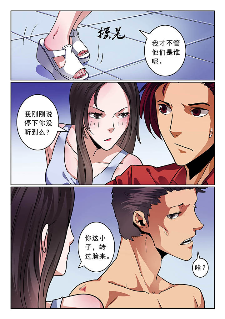 卧底漫画,第30章：2图