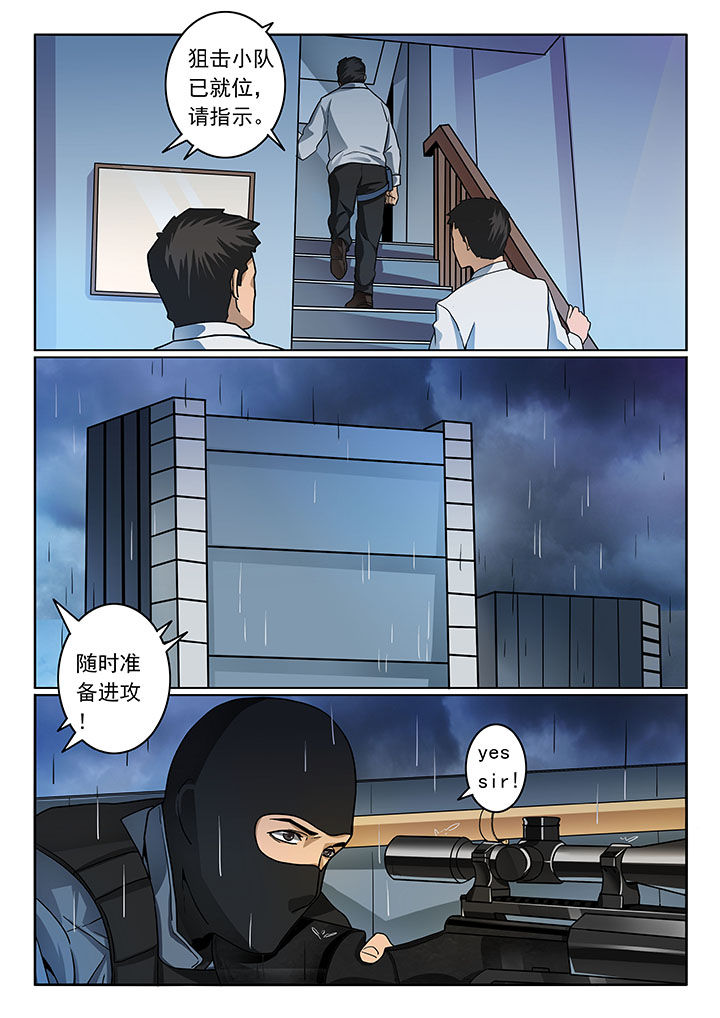 卧底漫画,第44章：1图