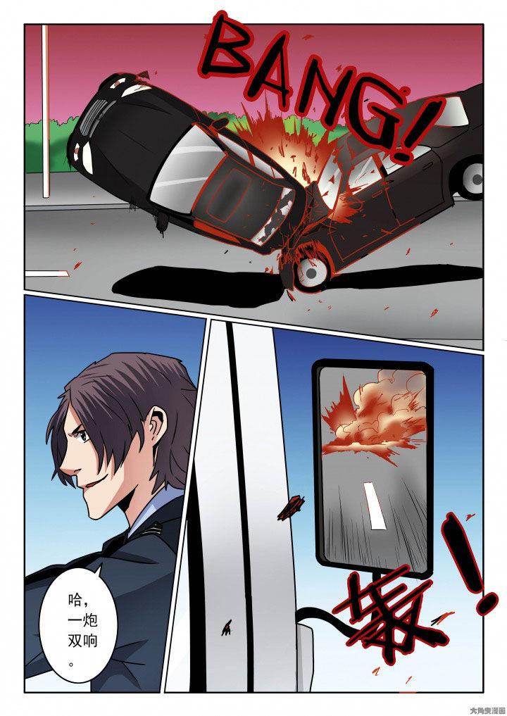 卧底漫画,第84章：一炮双响3图