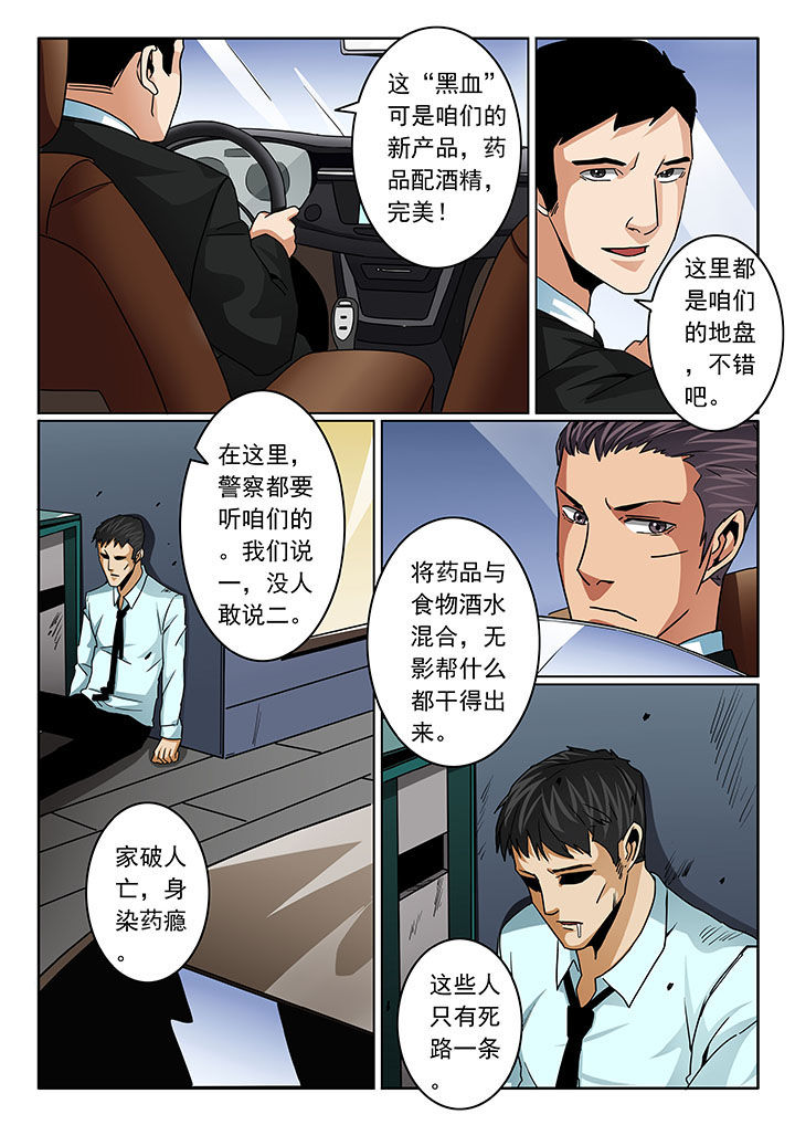 卧底漫画,第104章：3图