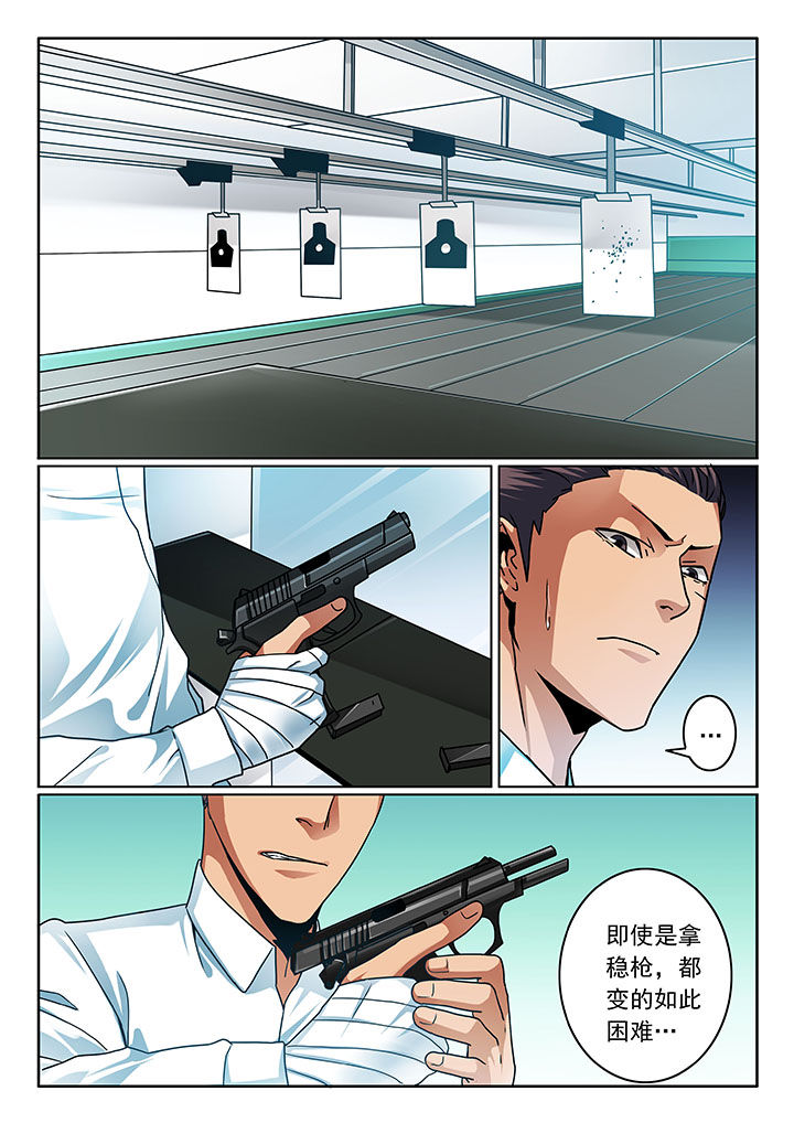 卧底漫画,第78章：1图