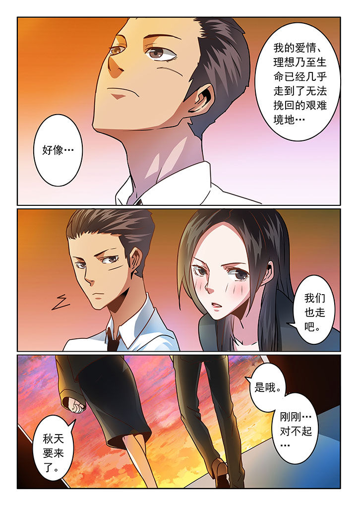 卧底漫画,第62章：3图