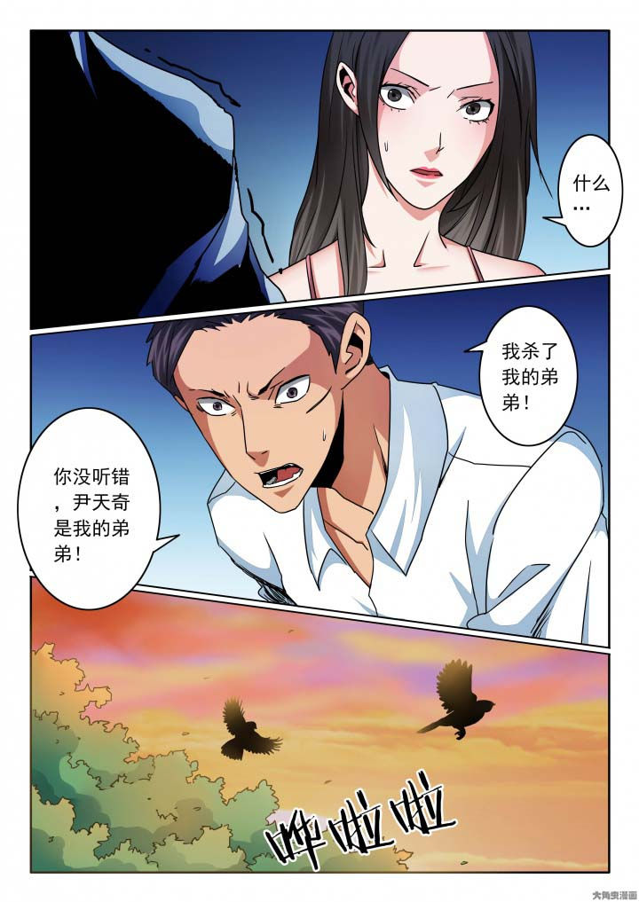 卧底漫画,第137章：新婚夜4图