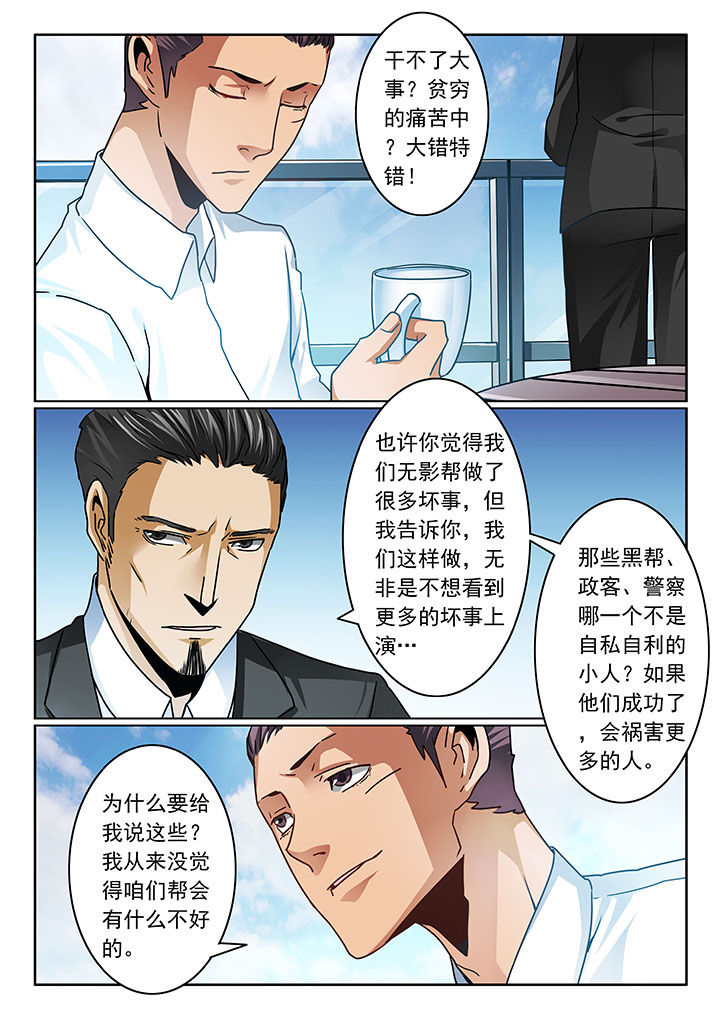 卧底漫画,第74章：2图