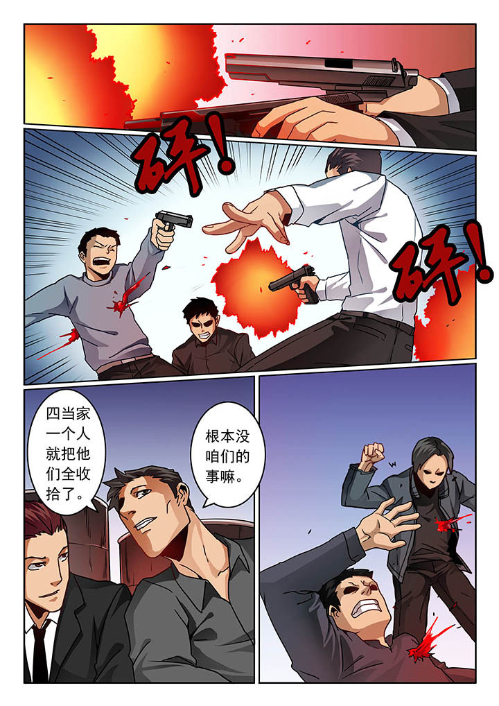 卧底漫画,第69章：5图
