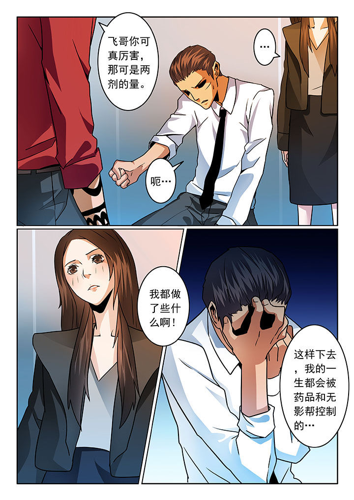 卧底漫画,第62章：5图