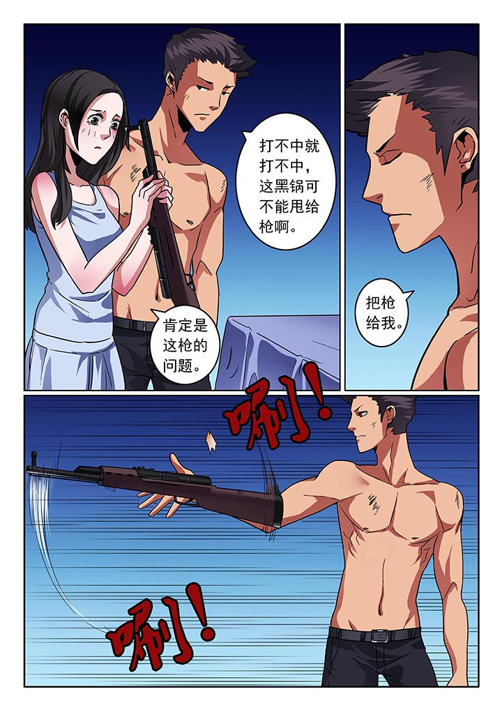 卧底漫画,第32章：5图