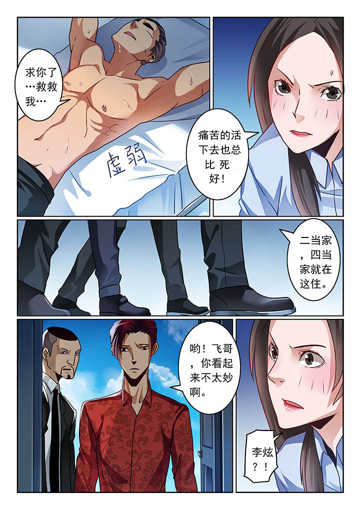 卧底漫画,第65章：4图