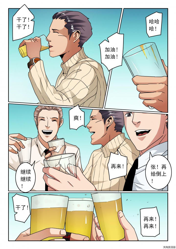 卧底漫画,第115章：放下得到一切3图