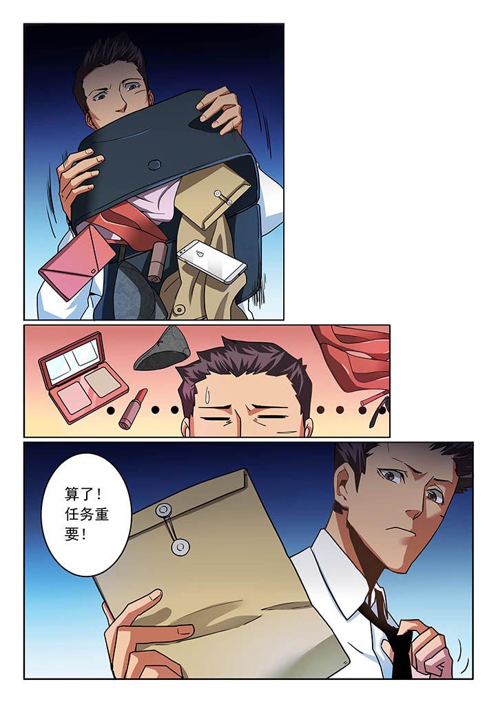 卧底漫画,第40章：2图