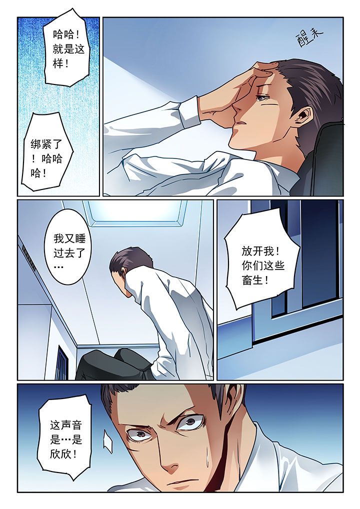 卧底漫画,第70章：3图