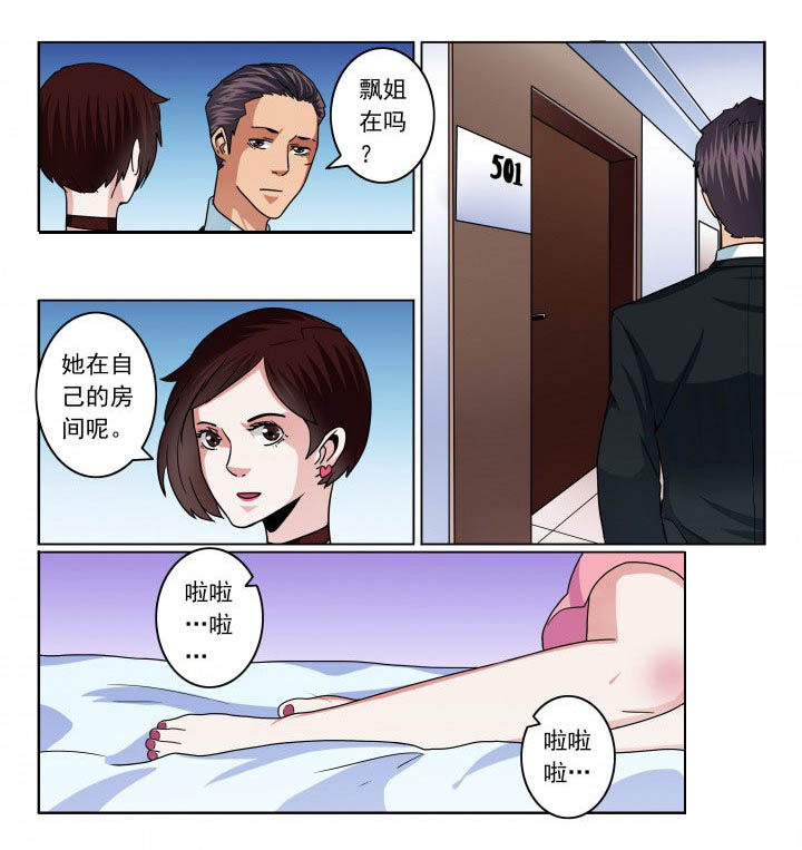 卧底漫画,第86章：2图