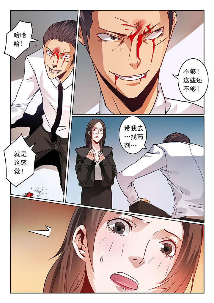 卧底漫画,第61章：3图
