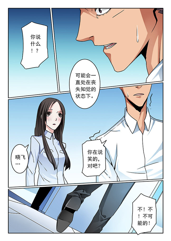 卧底漫画,第75章：3图