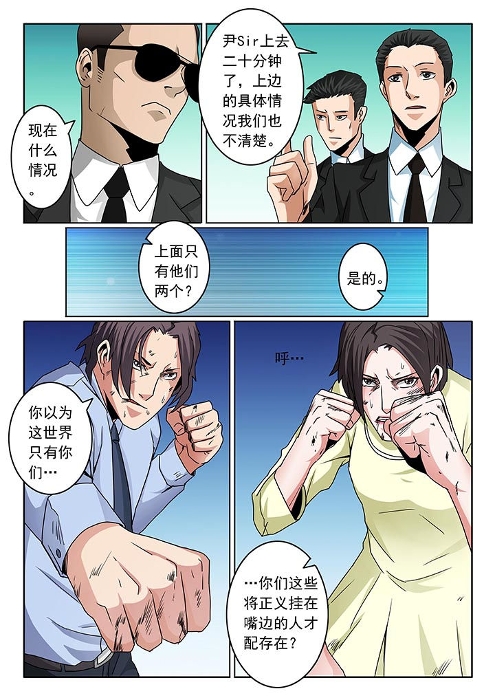 卧底漫画,第94章：2图