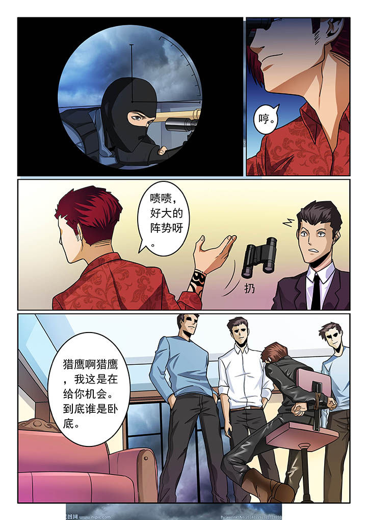 卧底漫画,第44章：2图