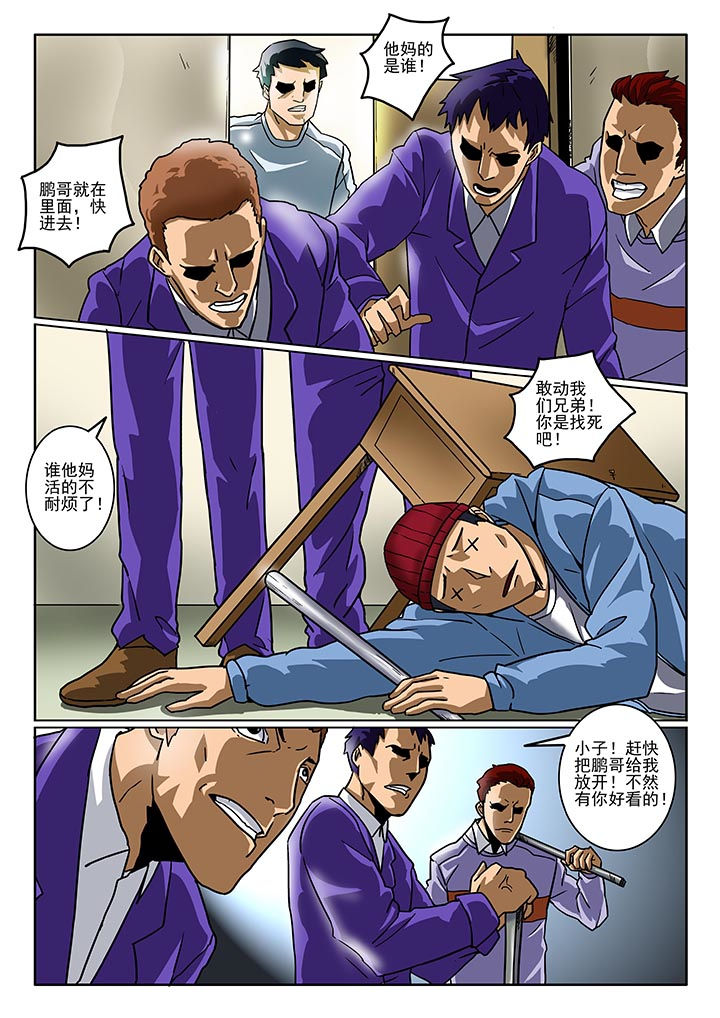 卧底漫画,第4章：1图