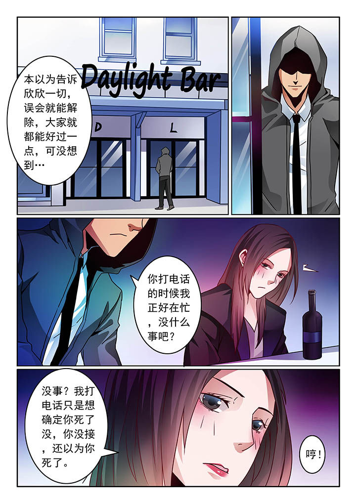 卧底漫画,第57章：5图
