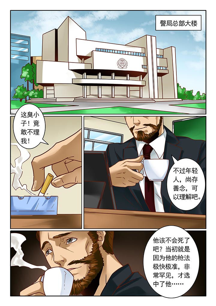 卧底漫画,第9章：3图