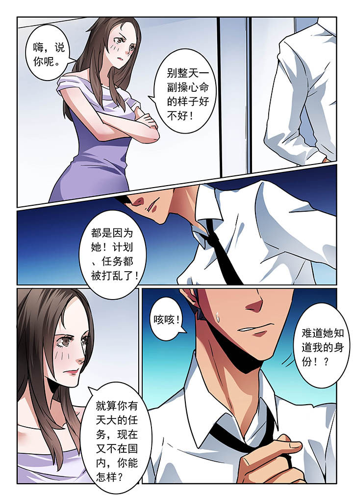 卧底漫画,第35章：2图