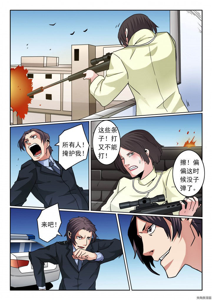 卧底漫画,第91章：两个卧底开战！2图