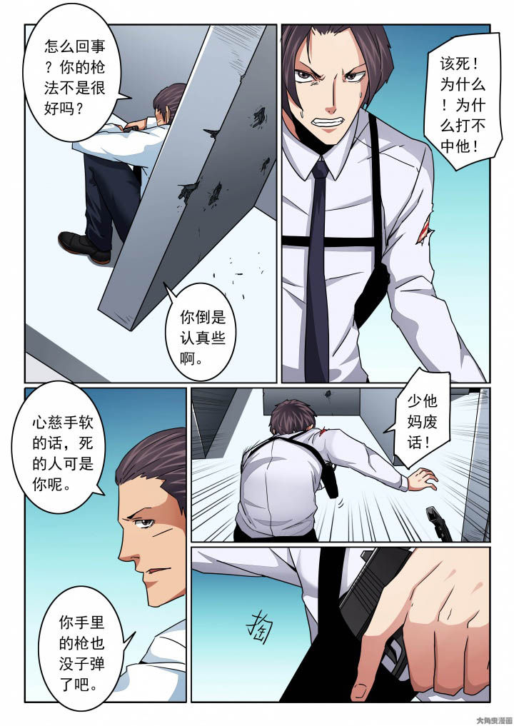 卧底漫画,第128章：你输了！3图