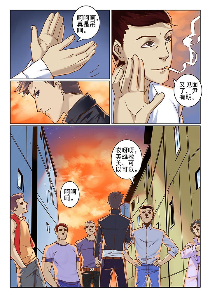 卧底漫画,第7章：1图