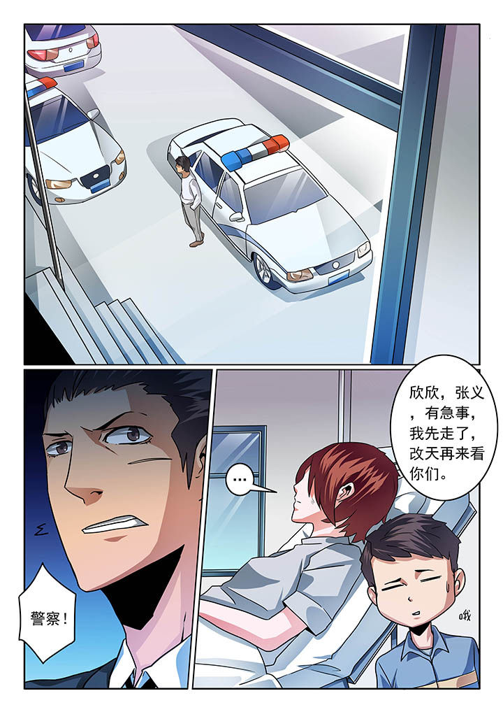 卧底漫画,第56章：1图