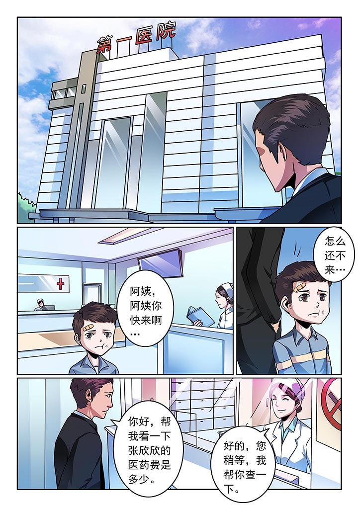 卧底漫画,第54章：2图