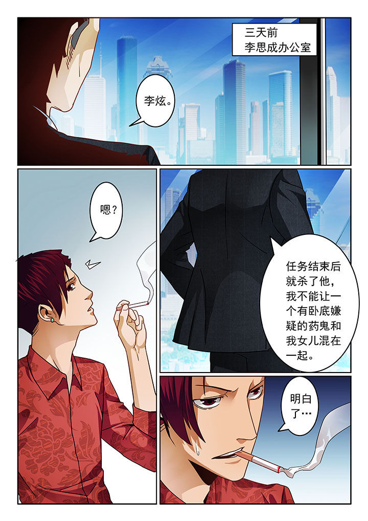 卧底漫画,第69章：3图