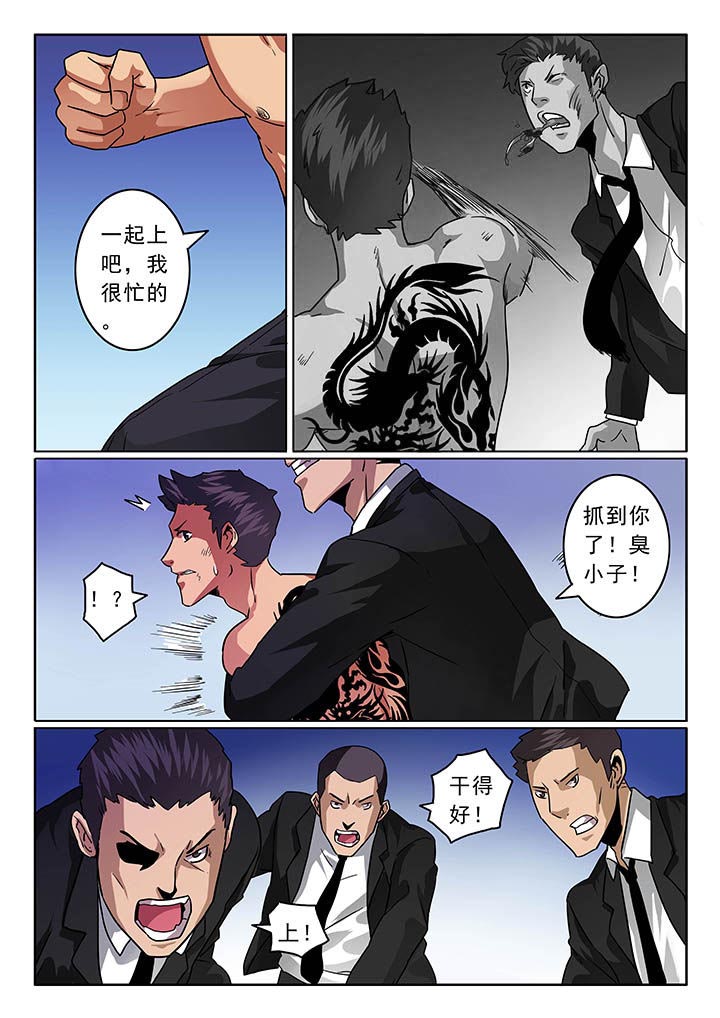 卧底漫画,第28章：5图
