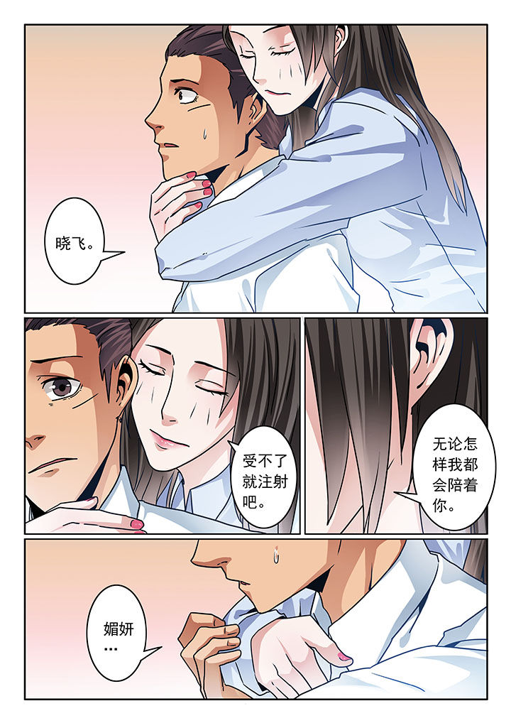 卧底漫画,第76章：1图