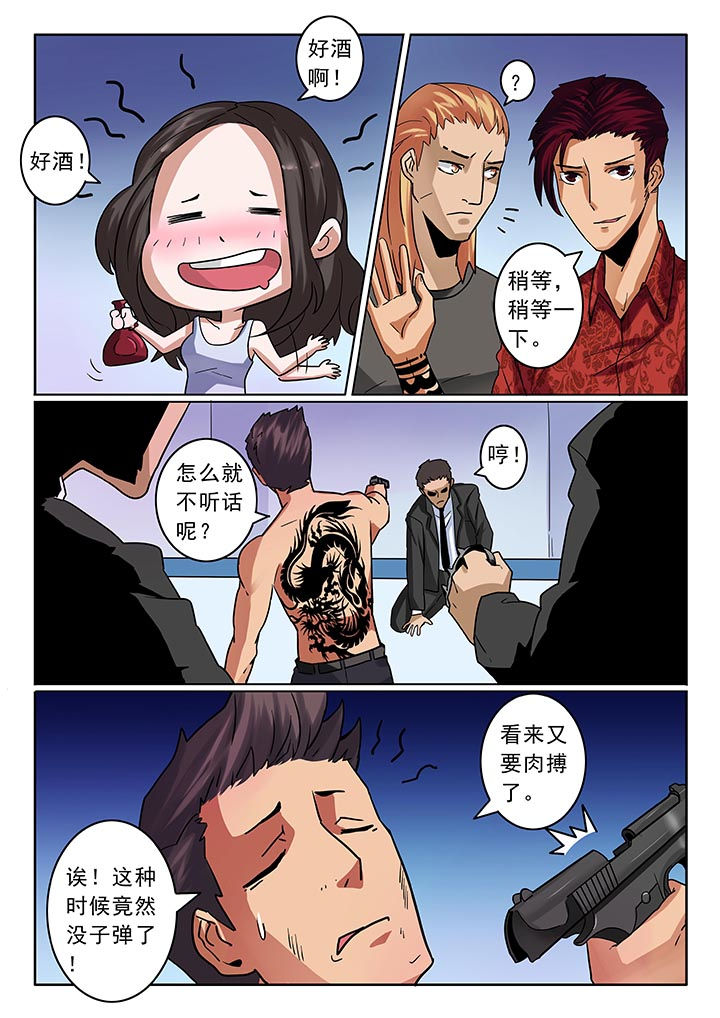 卧底漫画,第28章：3图