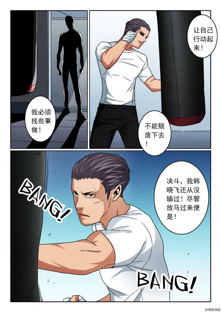 卧底漫画,第111章：不止一个孩子3图