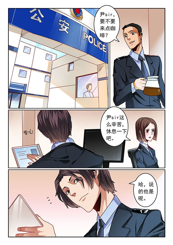 卧底漫画,第79章：1图