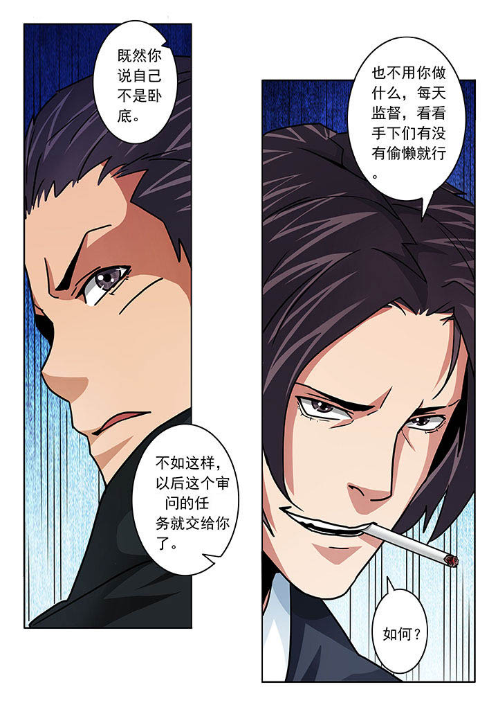 卧底漫画,第102章：1图