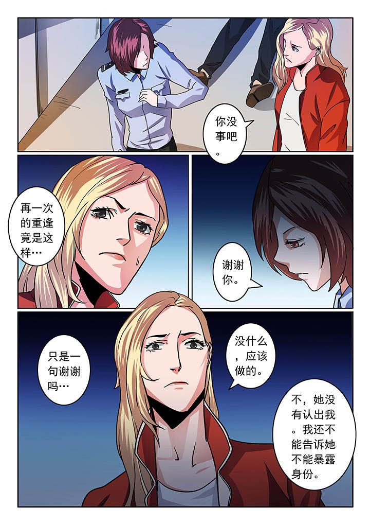 卧底漫画,第43章：4图