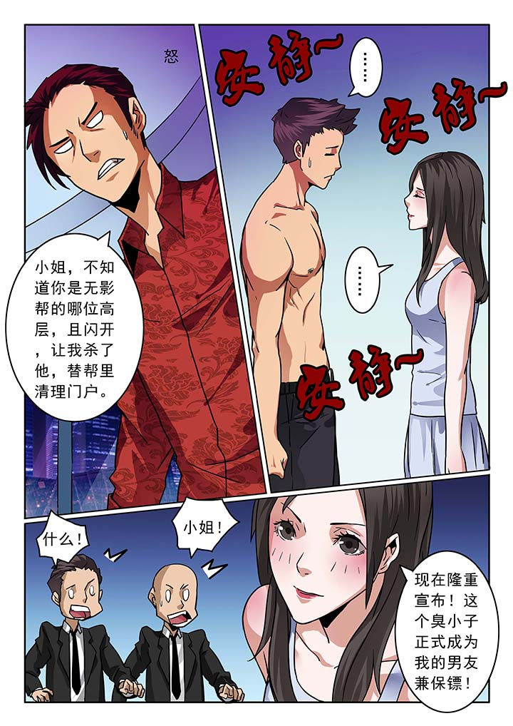 卧底漫画,第30章：4图