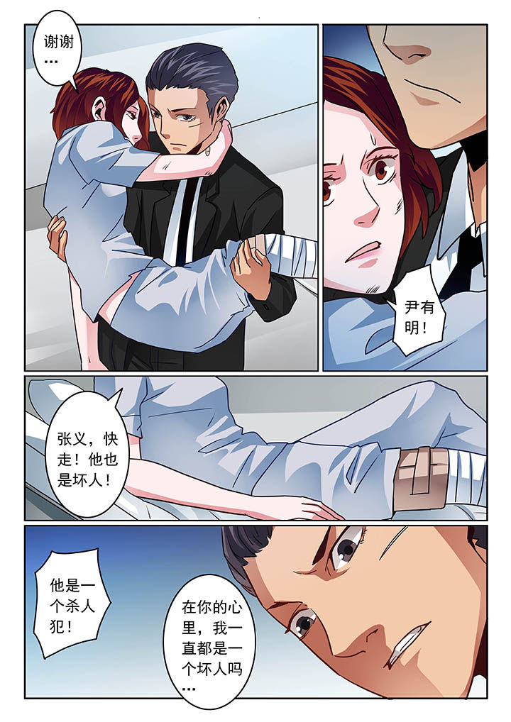 卧底漫画,第55章：2图