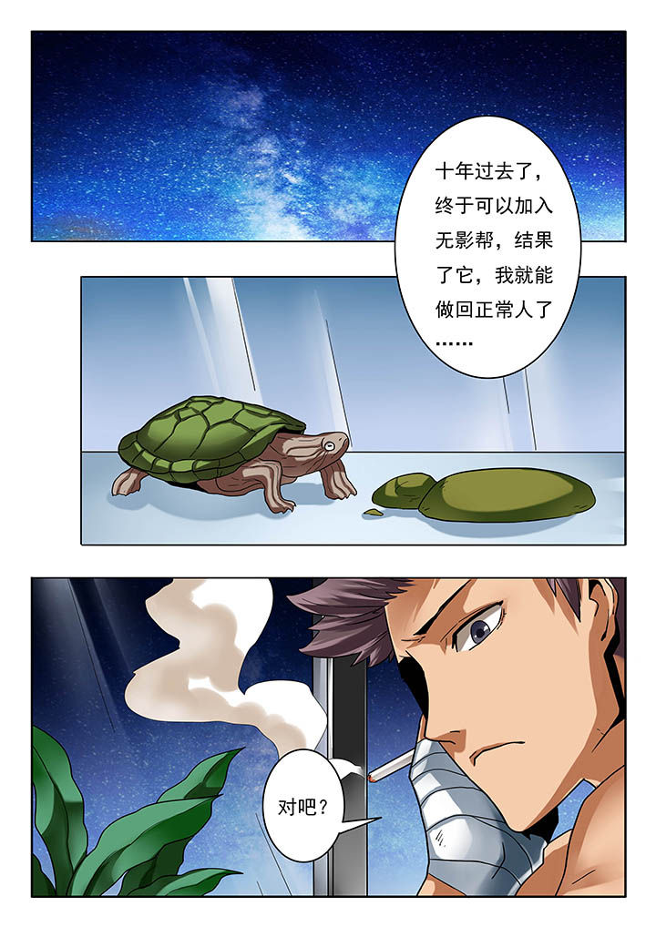 卧底漫画,第14章：2图