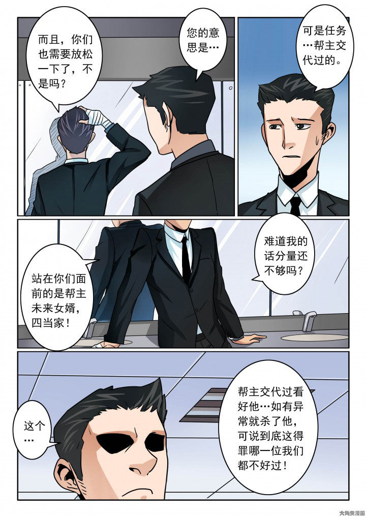 卧底漫画,第85章：婚前是该开心一把3图