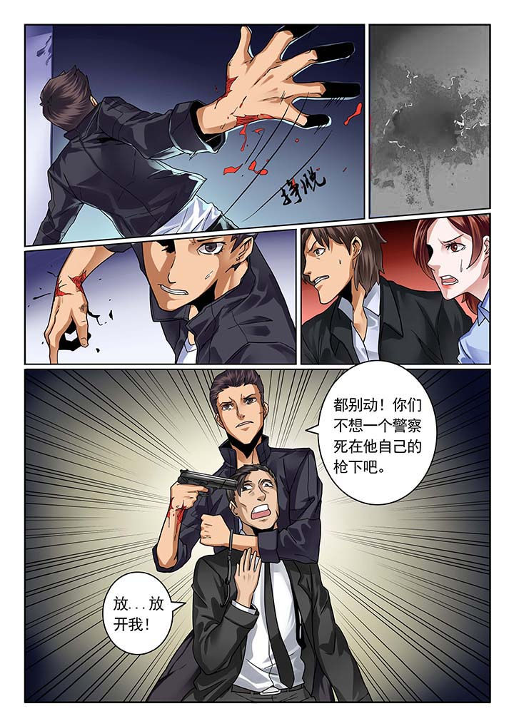 卧底漫画,第17章：4图
