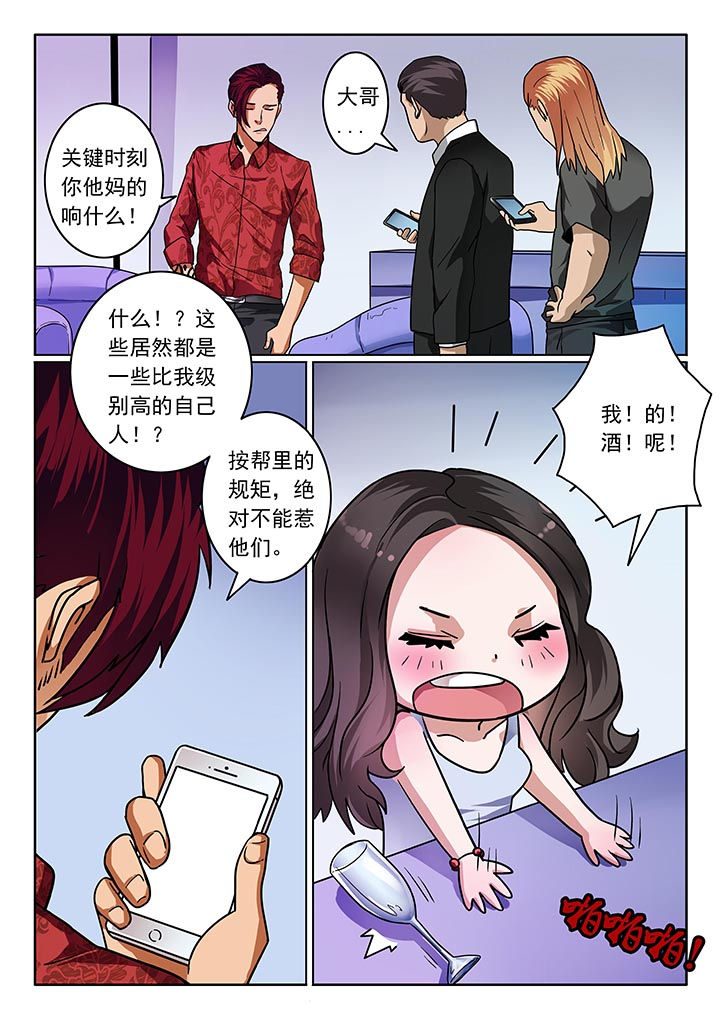 卧底漫画,第27章：5图
