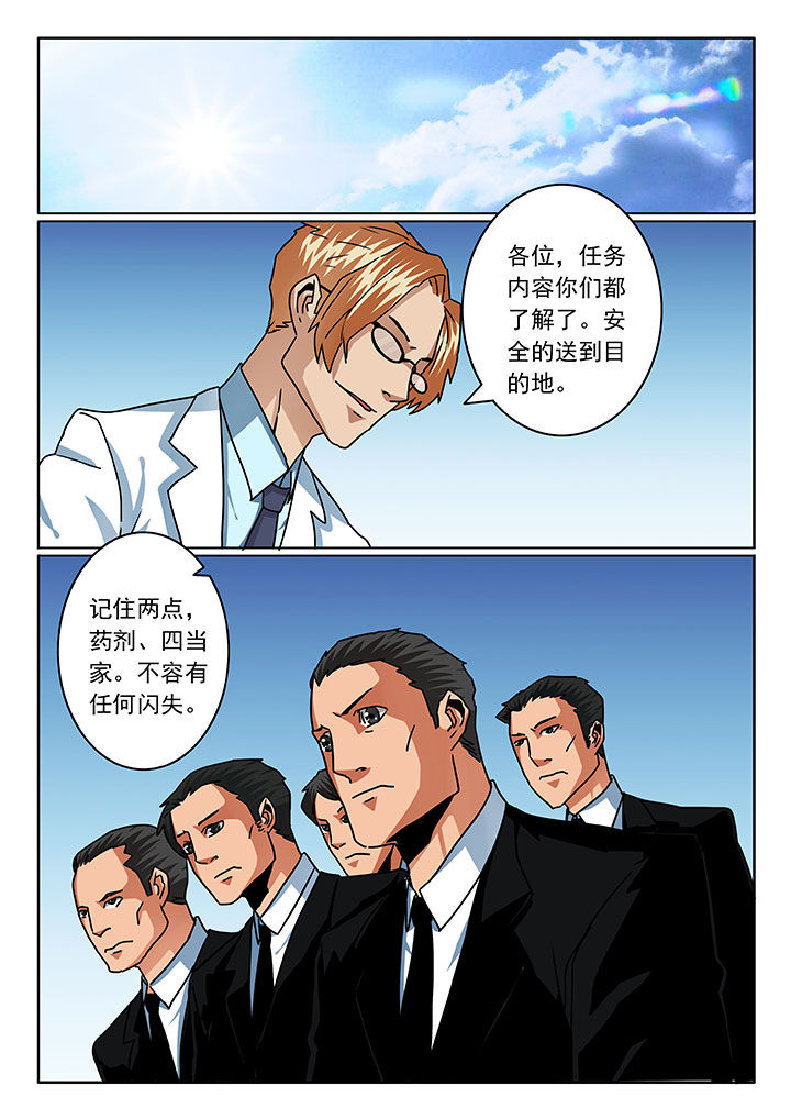 卧底漫画,第83章：1图