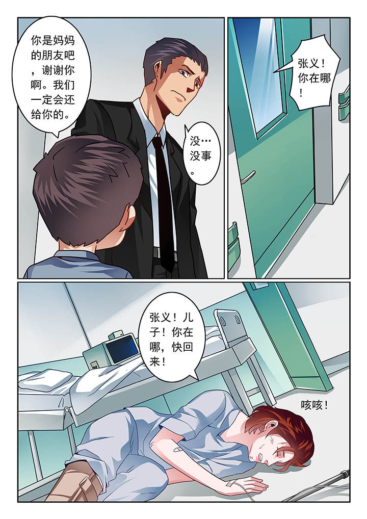 卧底漫画,第55章：5图