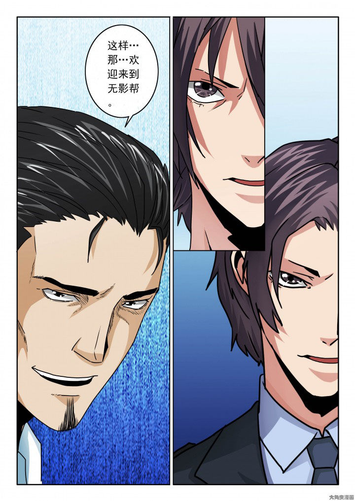卧底漫画,第92章：加入无影帮1图