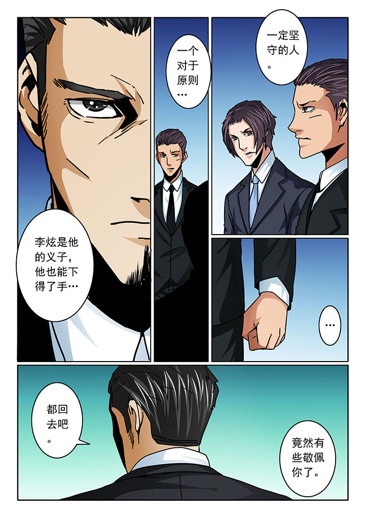 卧底漫画,第103章：1图