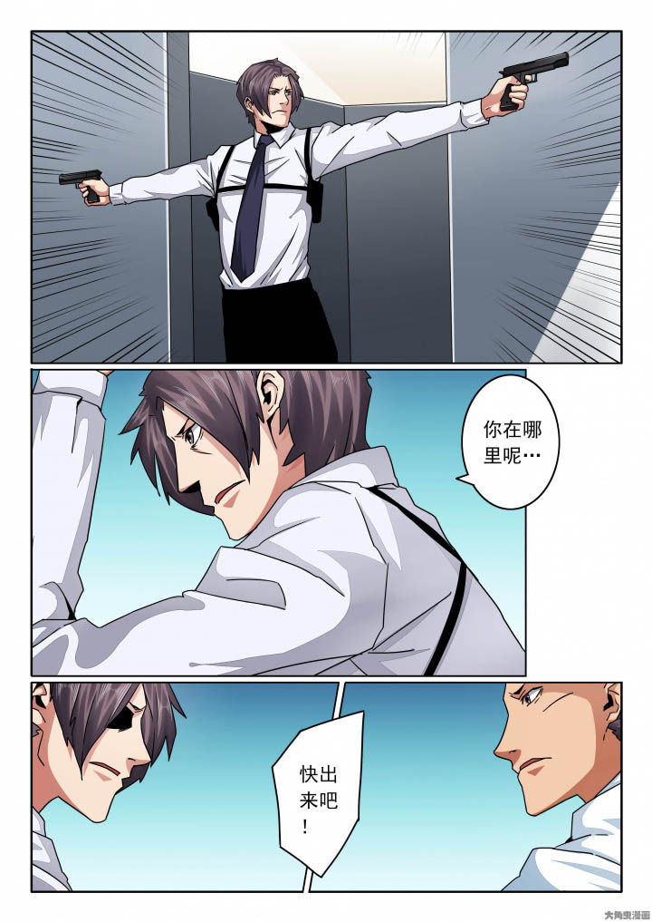卧底漫画,第126章：兄弟拔枪吧！3图
